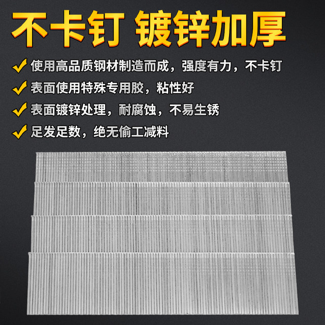 Pneumatic gun nail straight nail row nail glue nail carpentry nail national standard