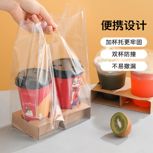 98口径一次性奶茶店打包袋子咖啡饮品外卖高透单杯双杯手提塑料袋 - 图0