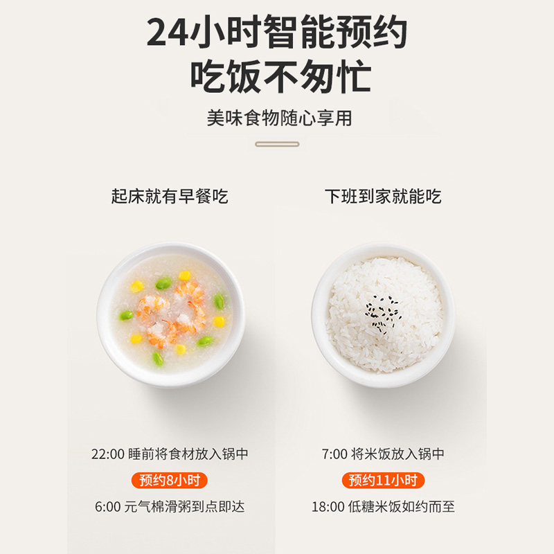 九阳脱糖米汤分离4l低糖无糖电饭锅 九阳保立时间电饭煲