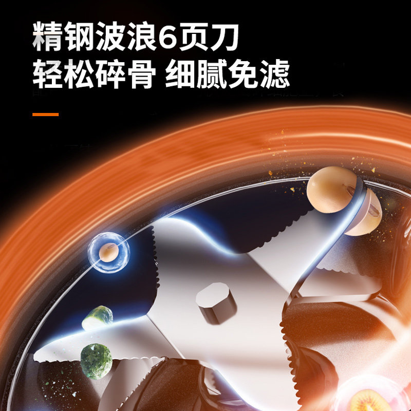  九阳保立时间破壁机