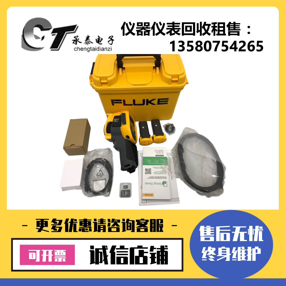 美国FLUKE福禄克Ti450/400/480/32S Tis20+ Tis60+ PRO红外热像仪-图0