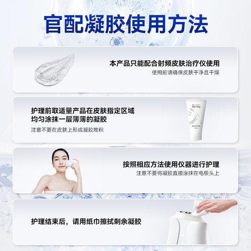 玛丽仙射频皮肤治疗仪专用凝胶70g - 图3