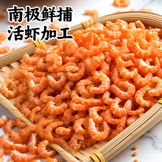 去头去皮磷虾虾仁肉南极磷虾官方旗舰店干货小虾米皮干特产级新鲜