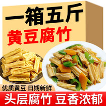 Rotten Bamboo Dry Goods Head Layer Pure Handmade Tofu Leather Rot Bamboo Section Hot Pot Ingredients Cold Mix Vegetable Commercial Henan Tebag Grade