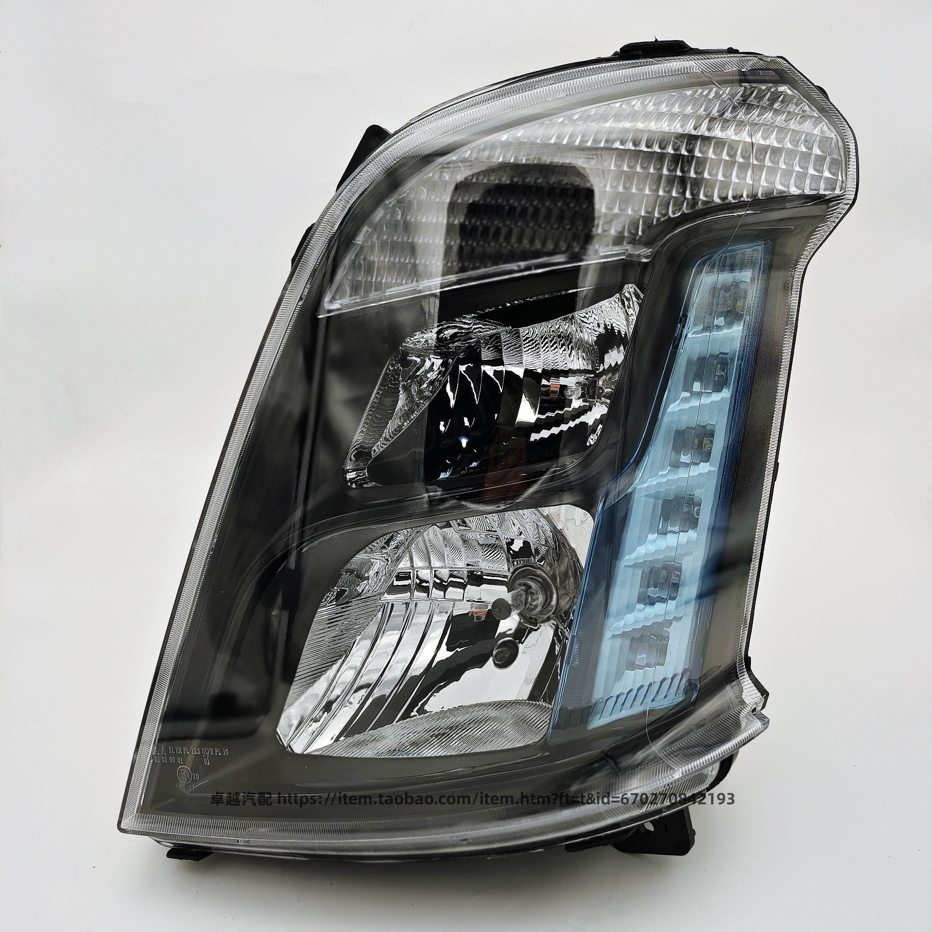 适用东风柳汽乘龙H7 H5 霸龙M3大灯总成带日行灯前照灯转向灯配件,淘宝优惠券,粉丝福利购,淘宝优惠卷