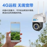 Монитор на солнечной энергии, совместимая беспроводная камера видеонаблюдения, мобильный телефон, 4G