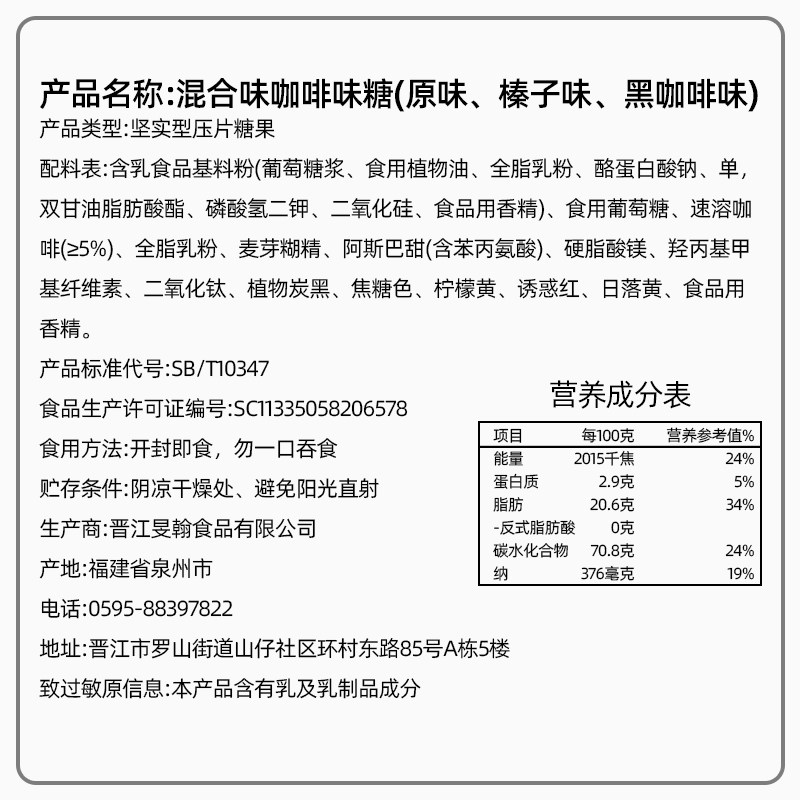 咖啡豆提神醒脑新年货醇香黑咖啡糖 谷道仙糖果