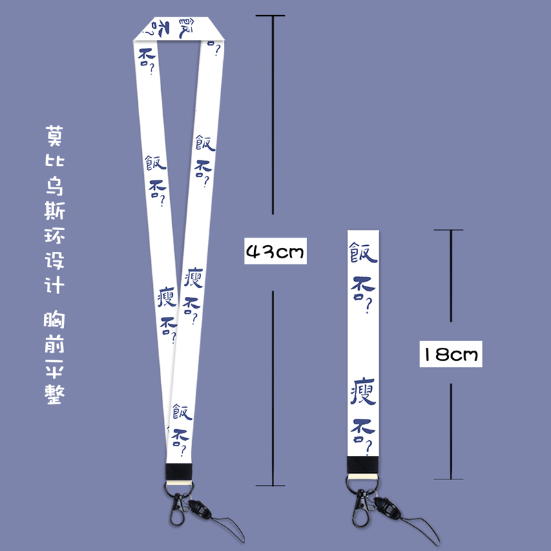 卡套挂绳 挂脖长绳手腕短绳胸牌吊绳带小挂件可爱少女多功能通用接送校园饭卡公交卡工牌保护壳吊绳 - 图1