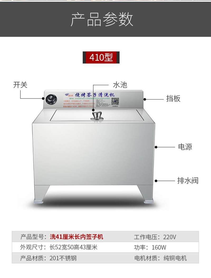 烧烤店羊肉串签烤串签全自动洗签子机串串香小火锅店竹签清洗机-图1