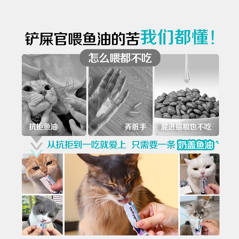 【渠道专享】素力高猫益生菌肠胃调理排毛粉1g*2+奶盖鱼油2g*1 - 图0