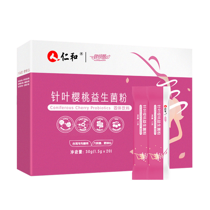 仁和调理肠胃儿童大人成人排益生菌 迈帆保健品益生菌