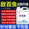 Trichlorfon fish pond internal and external parasite repellent