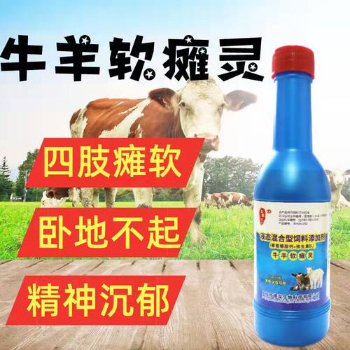 羔羊牛软瘫灵猪速补钙补磷复合电解多种维生素兽用氨基酸微量元素 - 图1