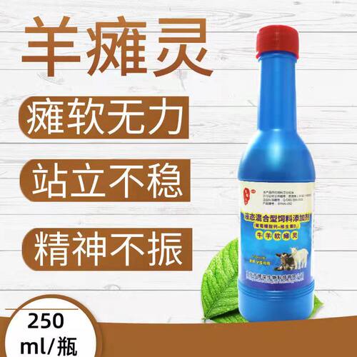 羔羊牛软瘫灵猪速补钙补磷复合电解多种维生素兽用氨基酸微量元素 - 图2