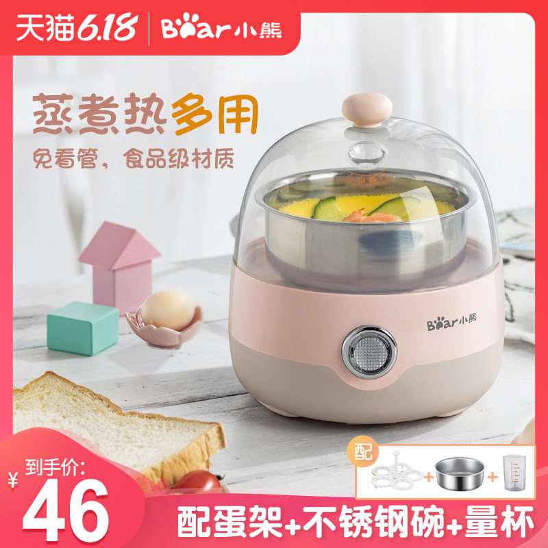 小熊家用多功能自动断电机煮蛋器 小熊圆申顺煮蛋器/蒸蛋器