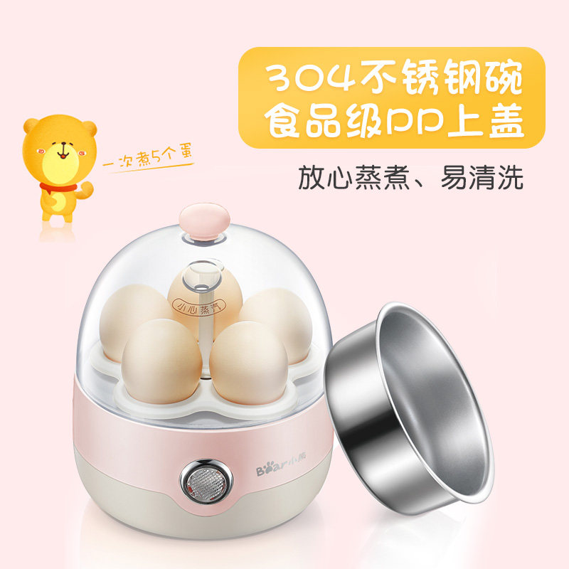 小熊家用多功能自动断电机煮蛋器 小熊圆申顺煮蛋器/蒸蛋器