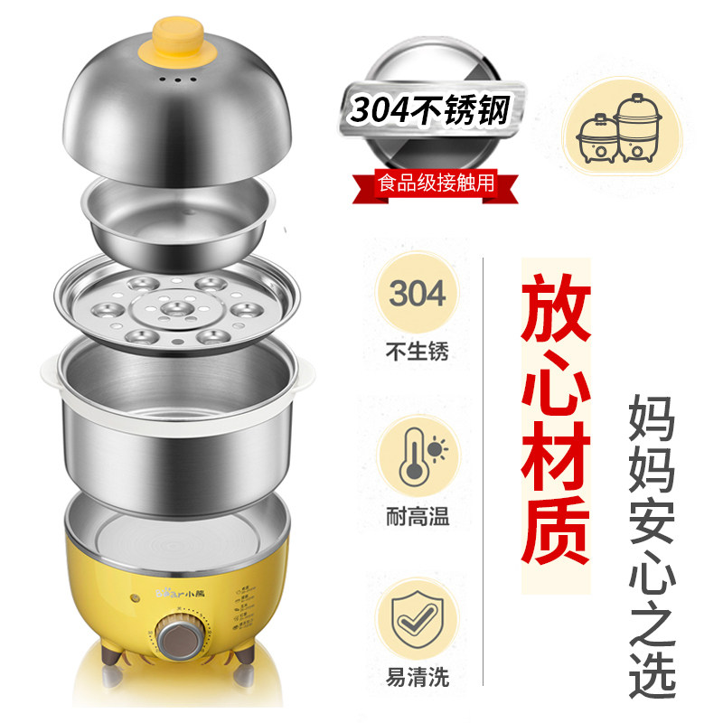 小熊家用多功能定时自动断电蒸蛋器 小熊圆申顺煮蛋器/蒸蛋器