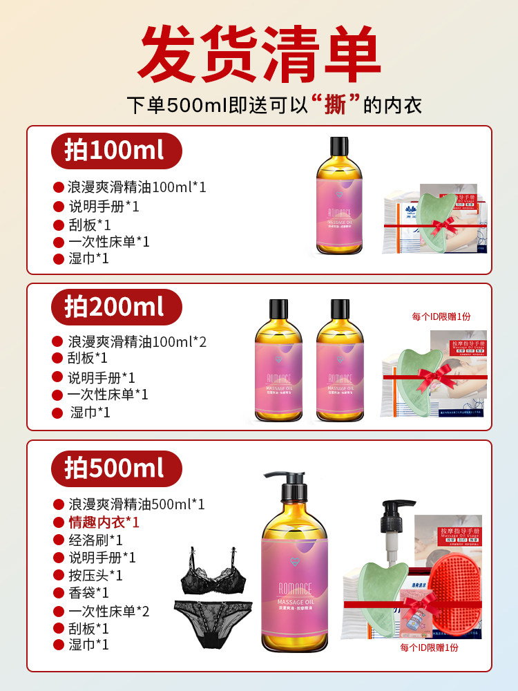 玫瑰情侣spa按摩精油私处按摩油 svancair单方精油