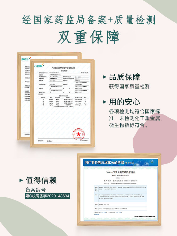 艾草生姜按摩精油全身通经络玫瑰 svancair单方精油