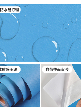 拓力森卧室客厅PVC墙贴自粘防水