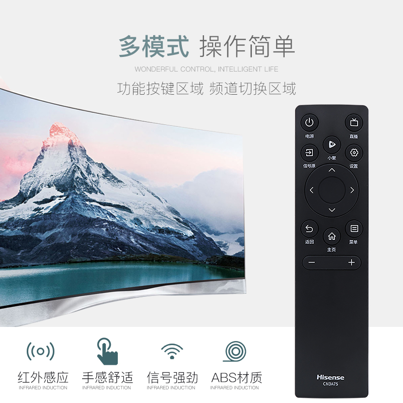 原厂原装海信液晶电视CN3A75遥控器通用CN3V75 HZ55E3D 43A3F 32/43E2F - 图0