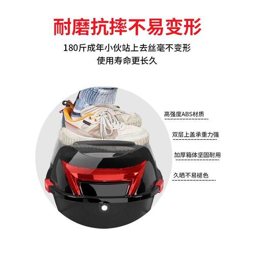 电动车后备箱大号尾箱摩托车工具箱电瓶车储物箱踏板车后背箱通用 - 图2