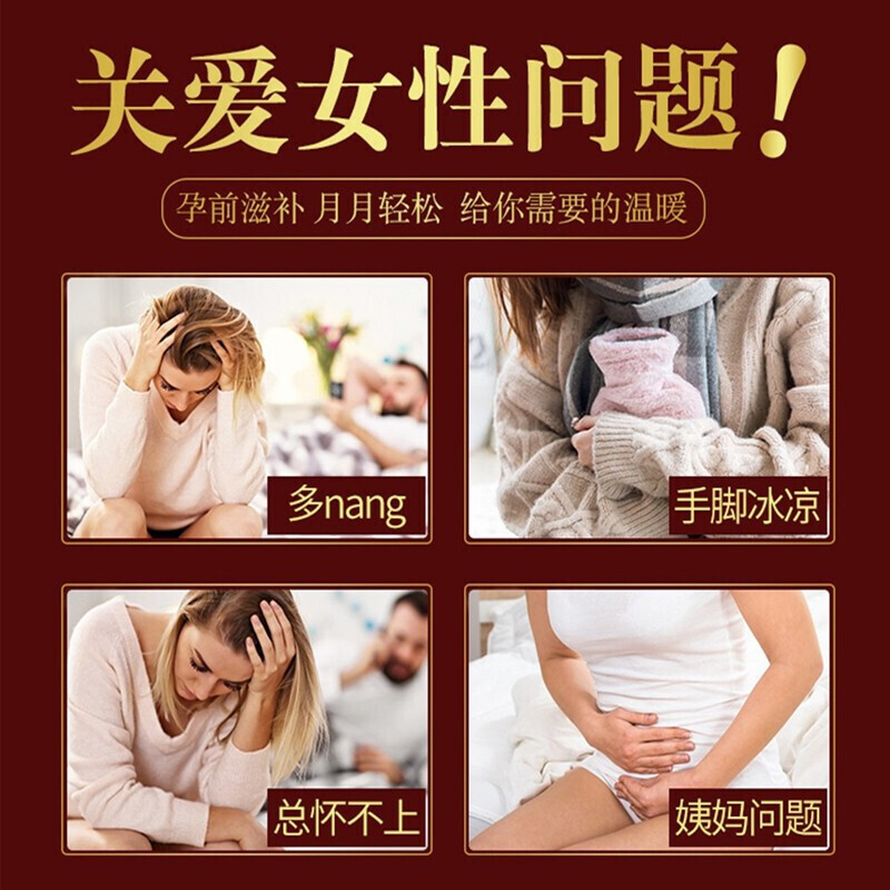 南京同仁堂鹿参膏调理女性卵巢保养气血鹿血鹿胎胶囊妇舒丸调月经 - 图0