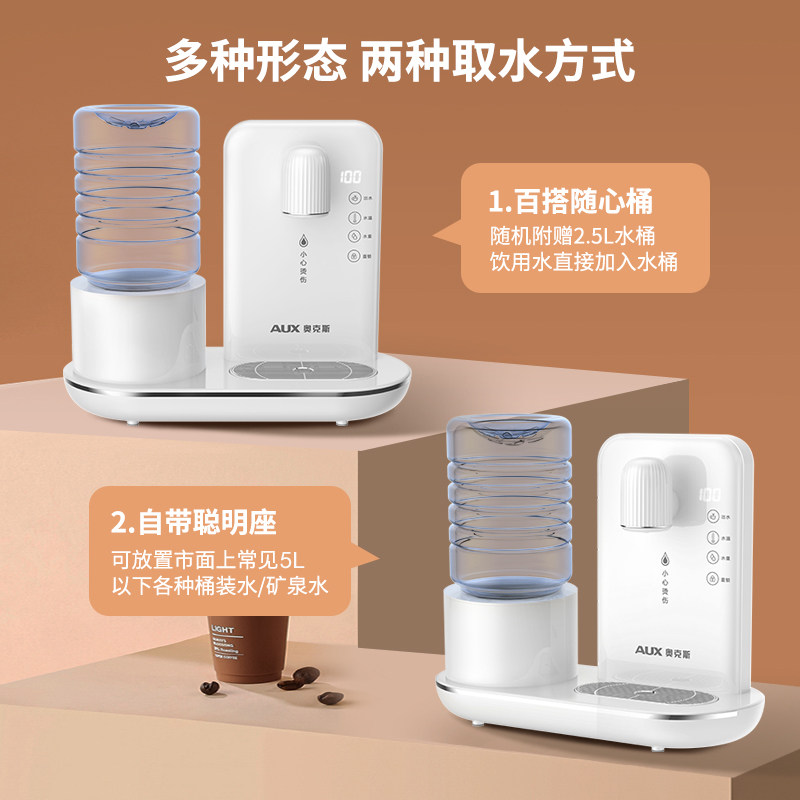 奥克斯即热式家用台式小型饮水机 奥克斯固金台式净饮机