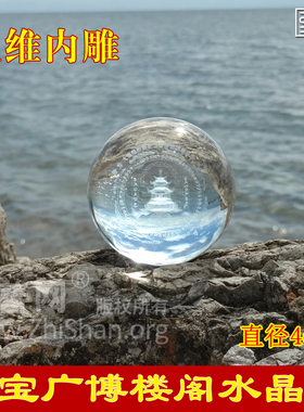 立体3d内雕水晶大宝广博楼阁善住