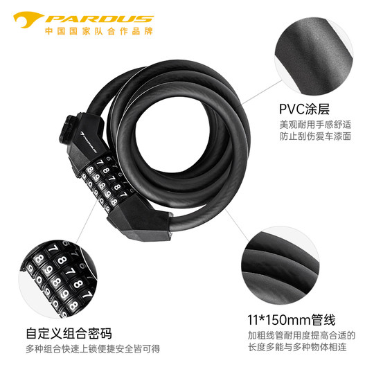 PARDUS瑞豹自行车锁防盗专用密码锁山地车公路车链条锁单车锁配件