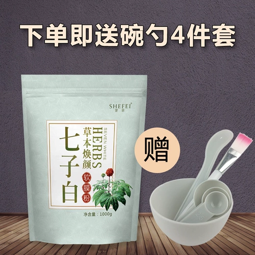 Маска для лица, косметическая увлажняющая маска-пудра, осветляющая жемчужная пудра, для салонов красоты, скрывает прыщи, 1000G