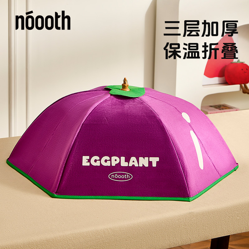 诺室保温菜罩家用折叠餐桌罩番茄饭桌盖菜罩加厚铝箔盖冬季防尘罩,淘宝优惠券,粉丝福利购,淘宝优惠卷