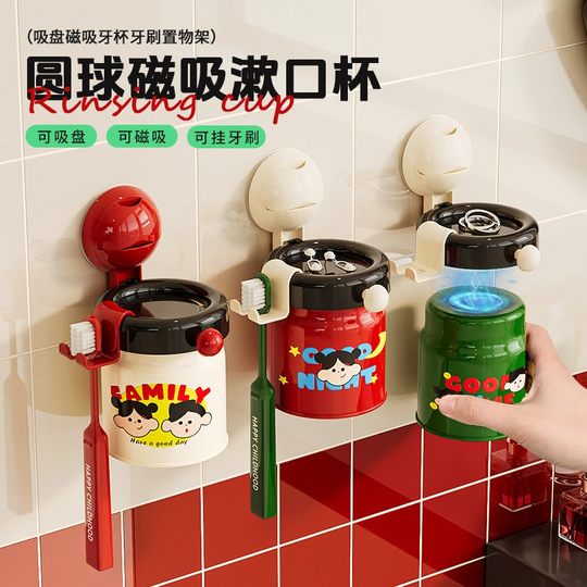 吸盘牙刷置物架磁吸漱口杯刷牙杯子卫生间壁挂式免打孔洗漱杯套装