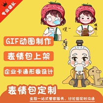 WeChat Expression Pack Making Mascot Design Katong Peoples Ip Image 3D Modeling Gif Dynamic Custom Hand-painted