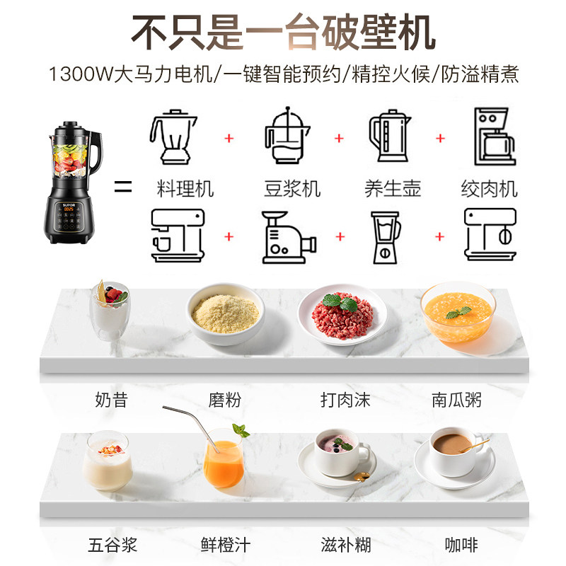 苏泊尔家用破壁智能全自动破壁机 苏泊尔苏粉破壁机