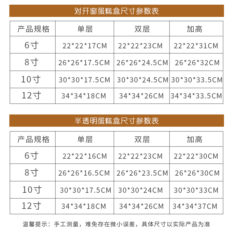 蛋糕盒子包装盒6寸8寸10寸12寸六八寸双层加高方形透明生日蛋糕盒 - 图0