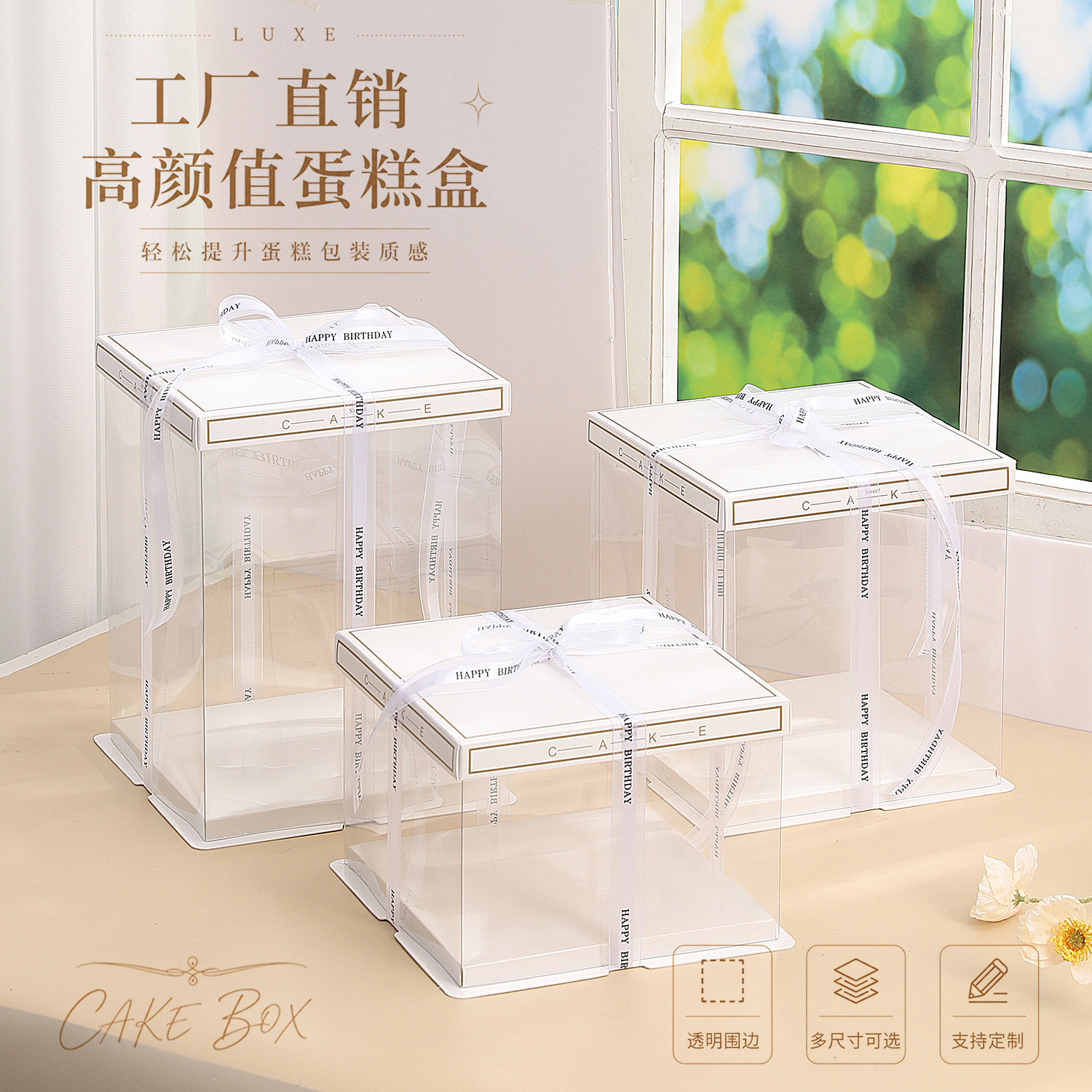 网红透明生日蛋糕盒子包装盒双层加高4四6六8八10十12寸方形定制