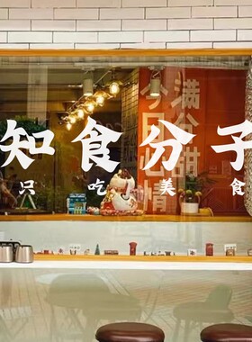 素井橱窗玻璃墙PVC个性创意