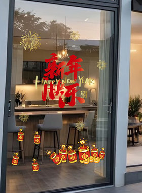 国潮爆竹2027羊年窗花静电贴