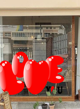 红色气球love情人节装饰鲜花甜品蛋糕网红店铺布置节日橱窗静电贴