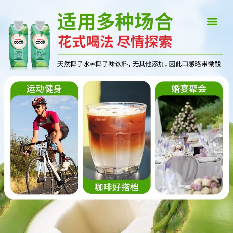 Malee100%椰子水泰国进口NFC天然电解质椰子汁330ml*12瓶整箱