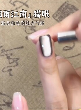 网红秋冬烟雨江南猫眼超亮丝绸