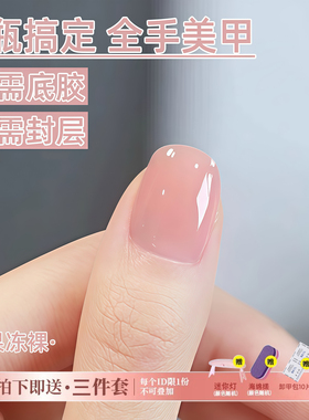 珍珠白色五合一懒人指甲油胶2026
