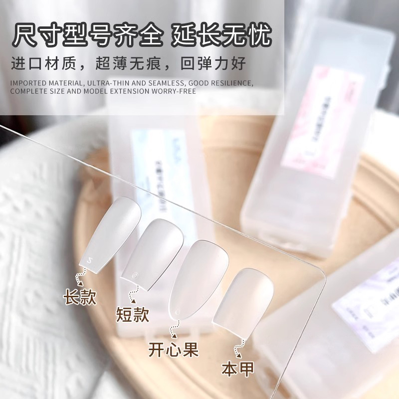 超薄无痕妈生穿戴甲磨砂免刻磨短梯形延长塑形指甲贴片美甲专用 - 图0