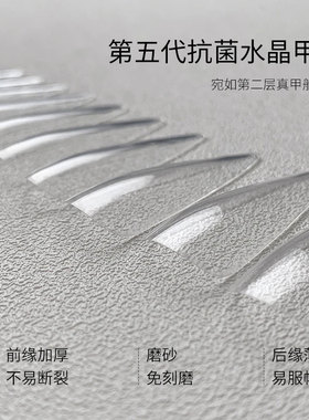 新款加长尖形高透甲片无痕妈生甲
