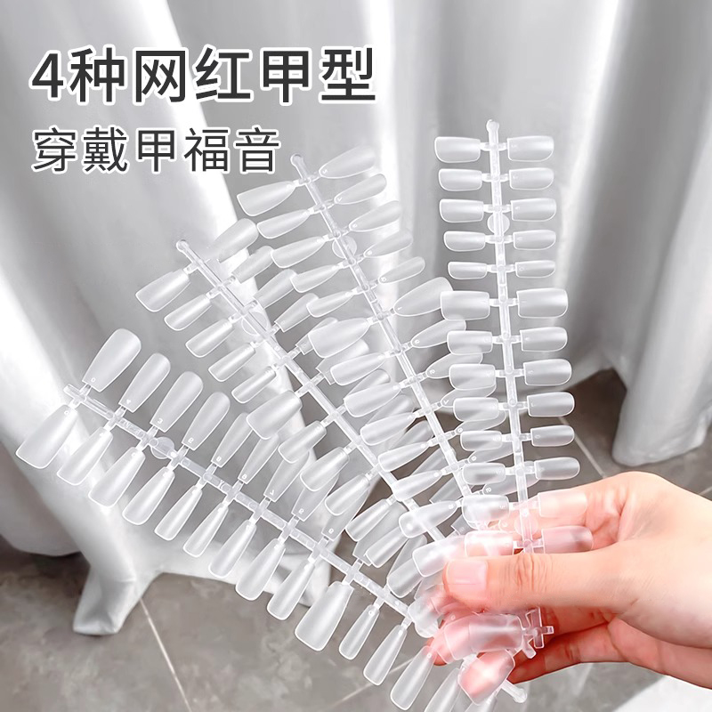 超薄无痕妈生穿戴甲磨砂免刻磨短梯形延长塑形指甲贴片美甲专用 - 图1