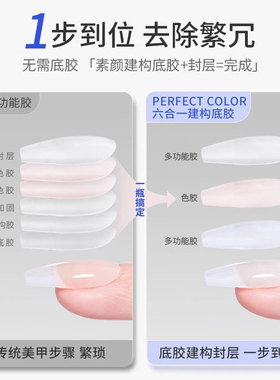 六合一多功能底胶封层甲油胶套装