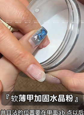 水晶薄软甲水晶粉美甲专用美甲