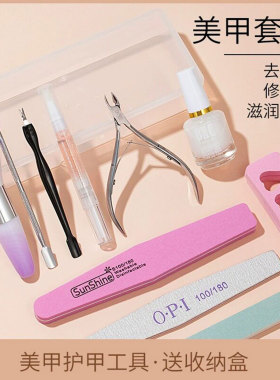死皮剪护理工具美甲店专用