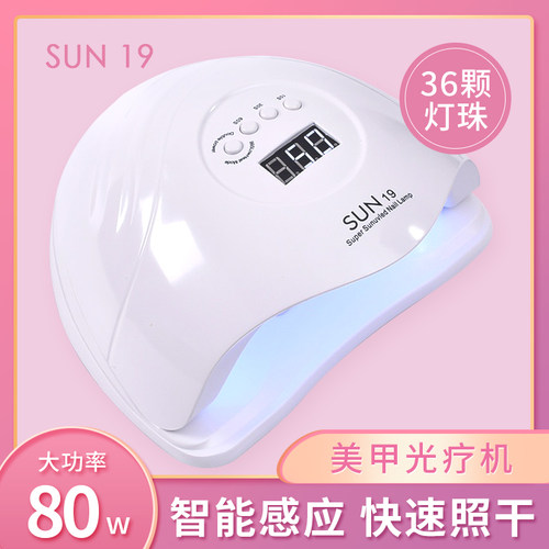 速干80W美甲灯烤指甲灯烤甲油胶专业烤灯美甲店专业智能led光疗机 - 图3